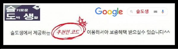 토지노 추천인 코드를 용하시면 먹튀 걱정없습니다.jpg