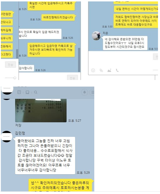 토지노이 알려드리는 통협팀들의 진실.PNG