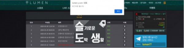 루멘 강제탈퇴 먹튀 .PNG