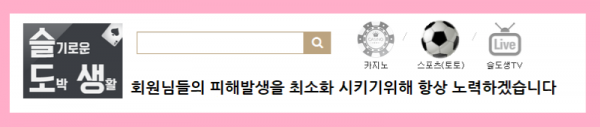 토지노에서 카지노 토토 스포츠중계를 한번에 이용하는법.PNG