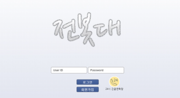 전봇대 먹튀 토토 사이트 메인화면.PNG