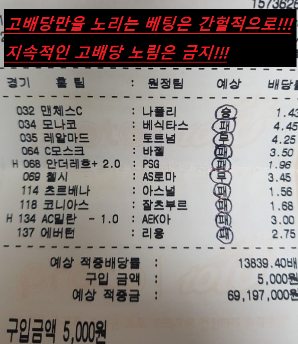 토지노이 전달하는 베팅잘하는 방법과 팁.PNG