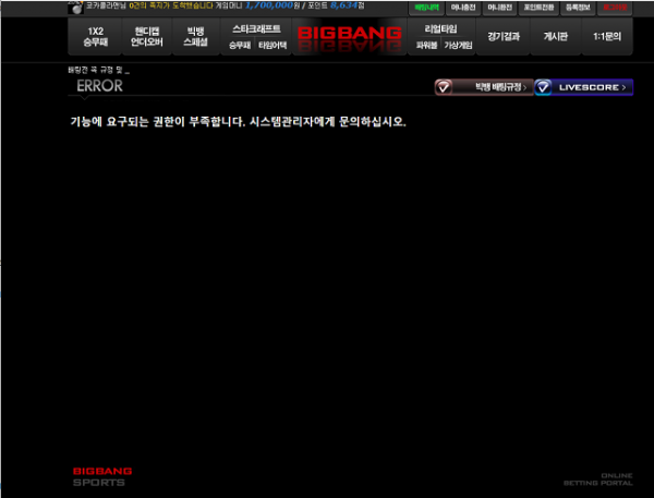 빅맹먹튀-먹튀사이트-온라인토토.png