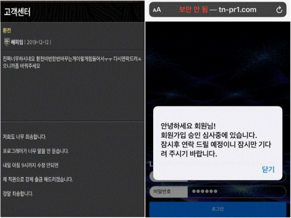 온라인토토-먹튀사이트-먹튀증거.png