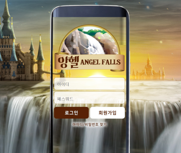 앙헬 도메인,앙헬 토토,앙헬 사이트,앙헬 먹튀,앙헬 주소,앙헬 코드.png