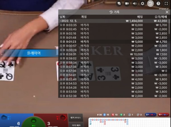 bet12에볼첫날.jpg