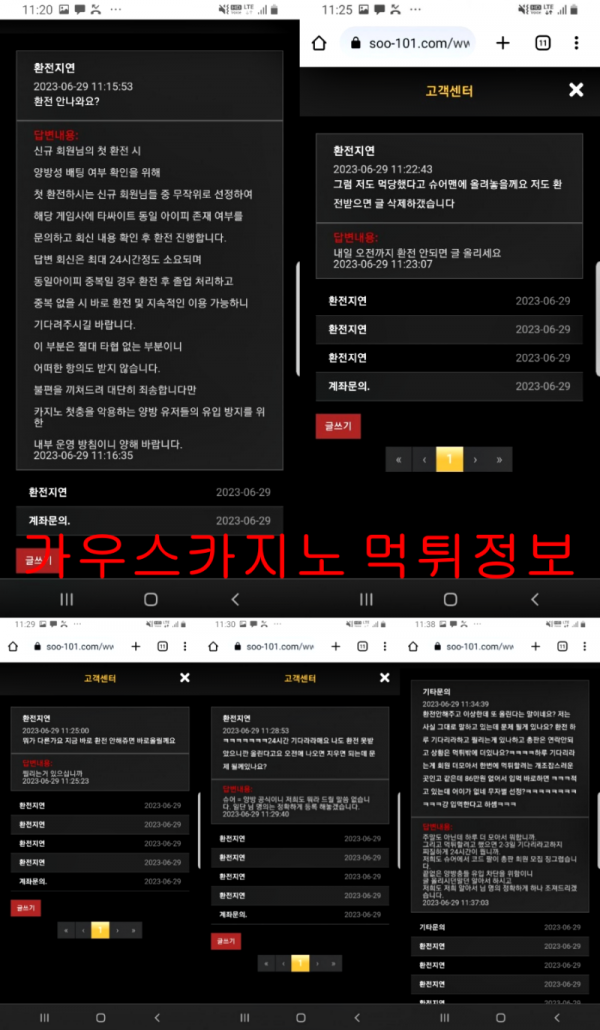 가우스카지노 먹튀정보