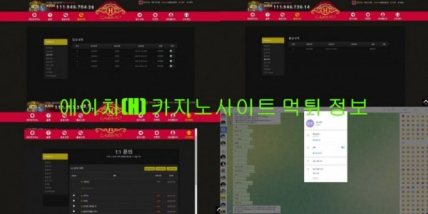 에이치(H) 카지노사이트 먹튀 정보