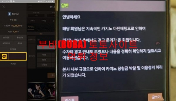부바(BUBA) 토토사이트 먹튀 정보